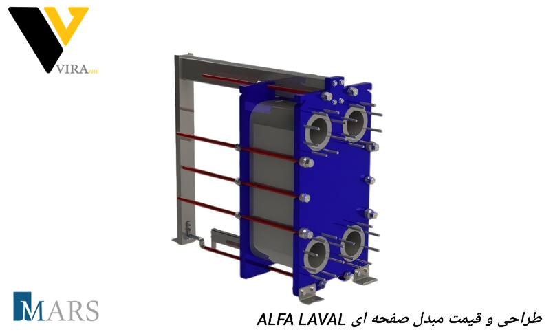 طراحی و قیمت مبدل صفحه ای ALFA LAVAL TL-3