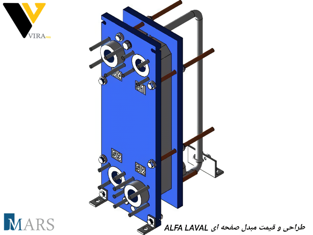 طراحی و قیمت مبدل صفحه ای ALFA LAVAL T-5