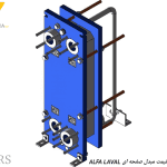 طراحی و قیمت مبدل صفحه ای ALFA LAVAL T-5