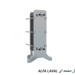 طراحی و قیمت مبدل صفحه ای ALFA LAVAL TL-6