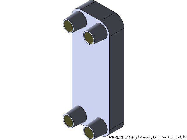 مبدل-صفحه-ای-هپاکو-4.jpg