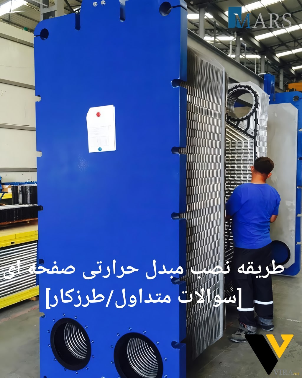 how-install-plate-heat-exchanger